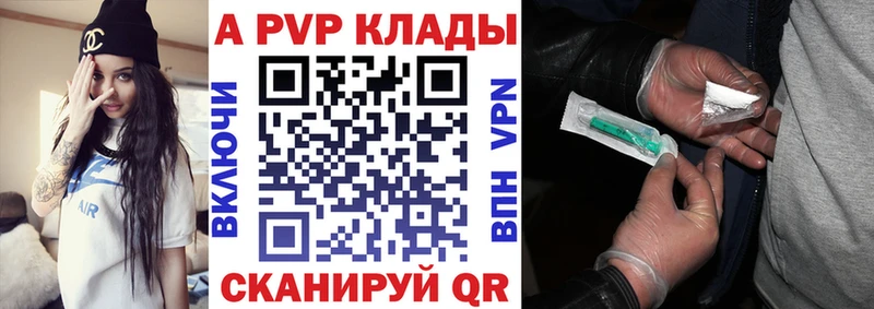 APVP Соль  купить наркотик  Шали 
