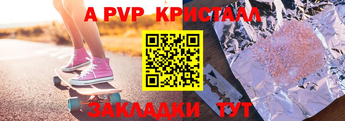 Alfa_PVP VHQ Шали