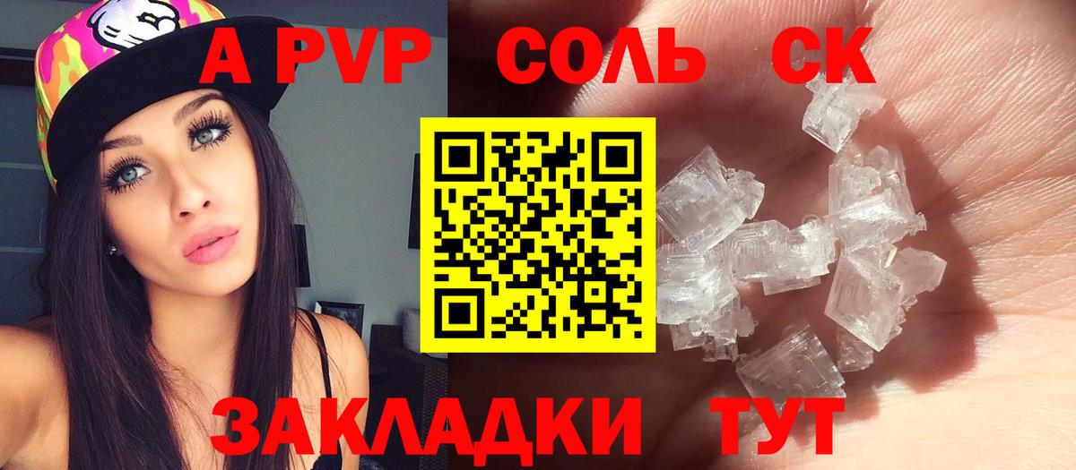 Альфа ПВП мука  Вход с VPN  Alpha-PVP VHQ  Шали  Alpha PVP  Alfa_PVP VHQ 