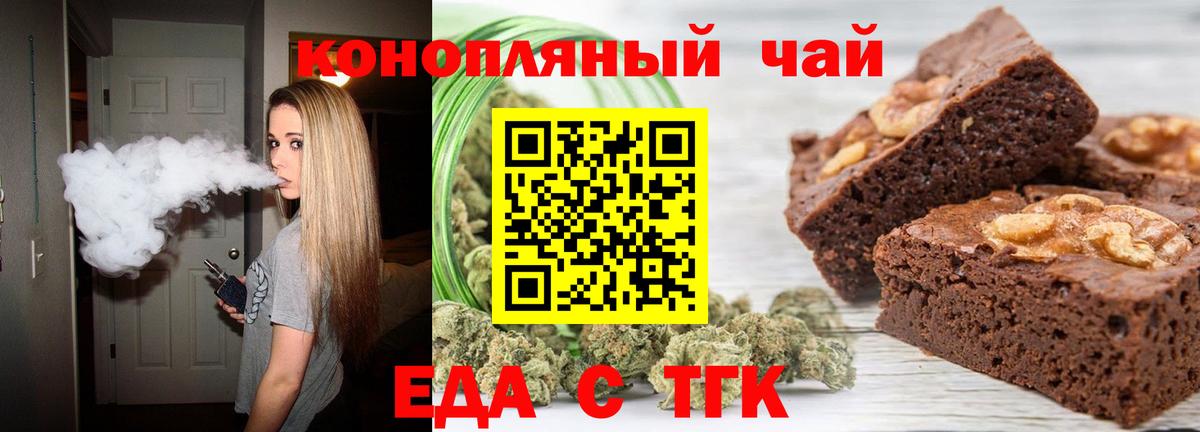 Шали  Canna-Cookies марихуана  Вход с VPN 