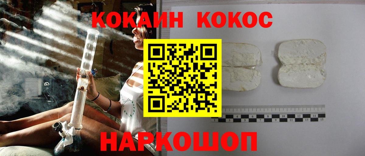 КОКАИН Эквадор  Вход с VPN  Шали  COCAIN Columbia 