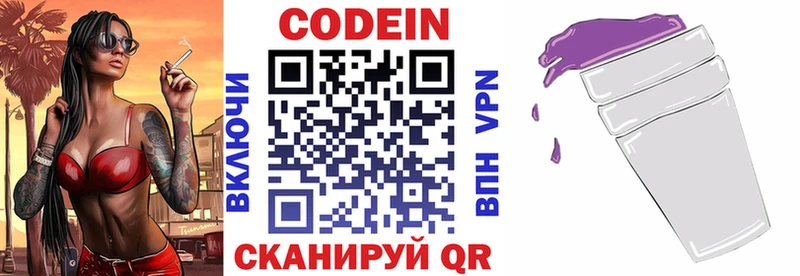 hydra онион  Шали  Кодеиновый сироп Lean напиток Lean (лин)  закладка 