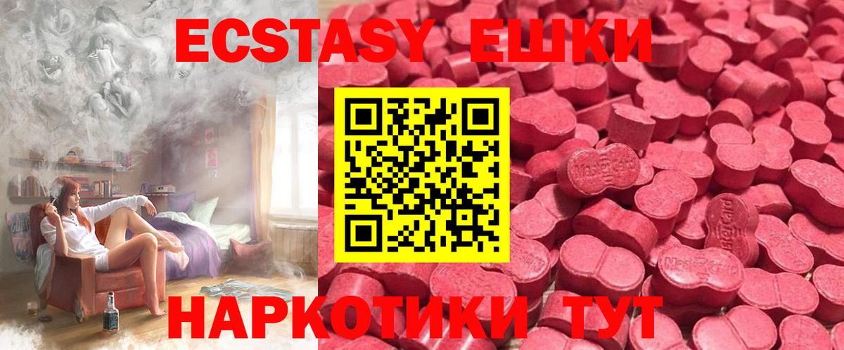 Шали  ЭКСТАЗИ  Вход с VPN  ЭКСТАЗИ XTC  Ecstasy MDMA 