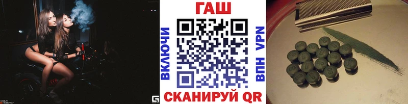 Гашиш гашик Шали