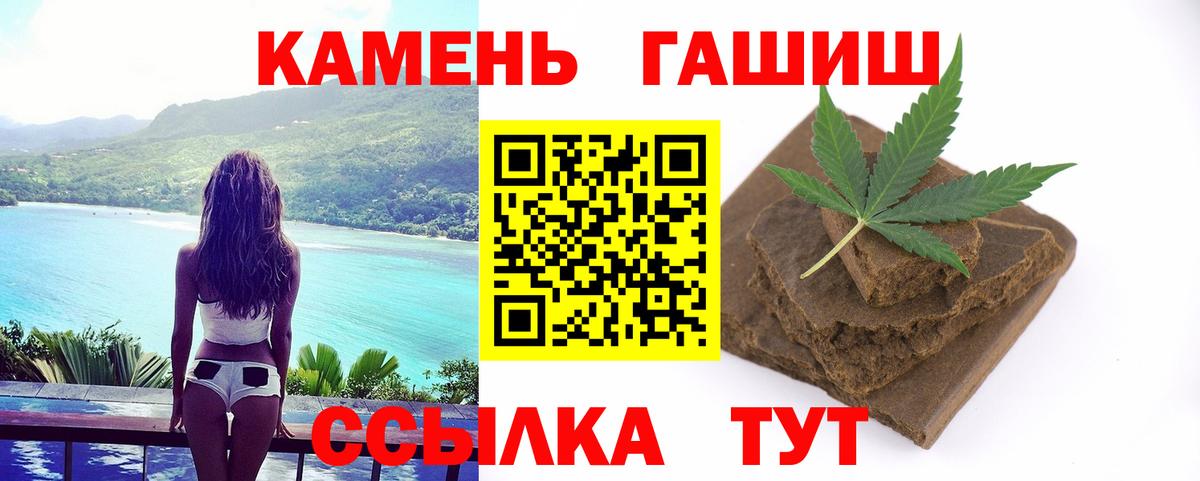 Гашиш 40% ТГК  ГАШ хэш  ГАШ  Шали  Вход с VPN 