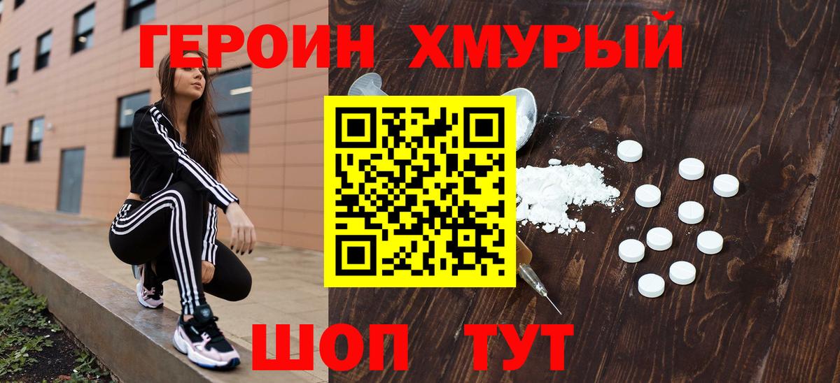Героин VHQ Шали