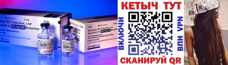 Кетамин VHQ  купить  сайты  Шали 
