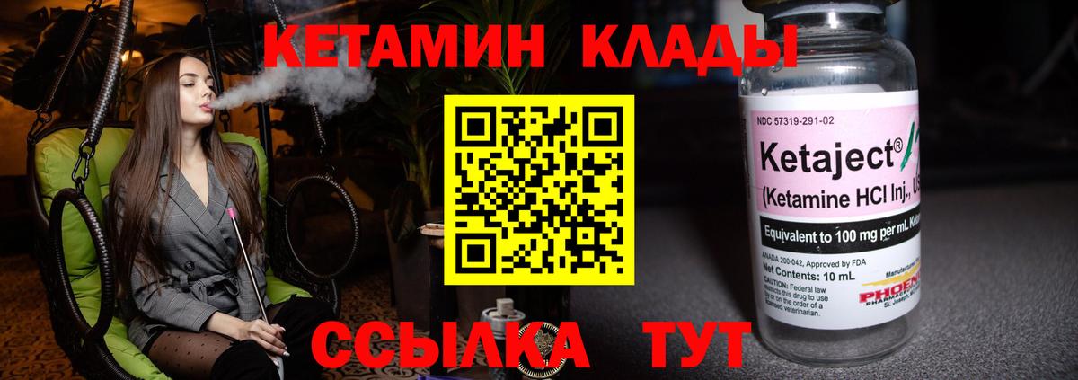 Шали  КЕТАМИН ketamine  Вход с VPN  Кетамин VHQ 
