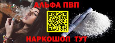 Альфа ПВП Мирный