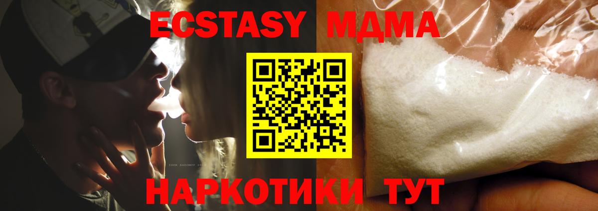 МДМА VHQ Шали