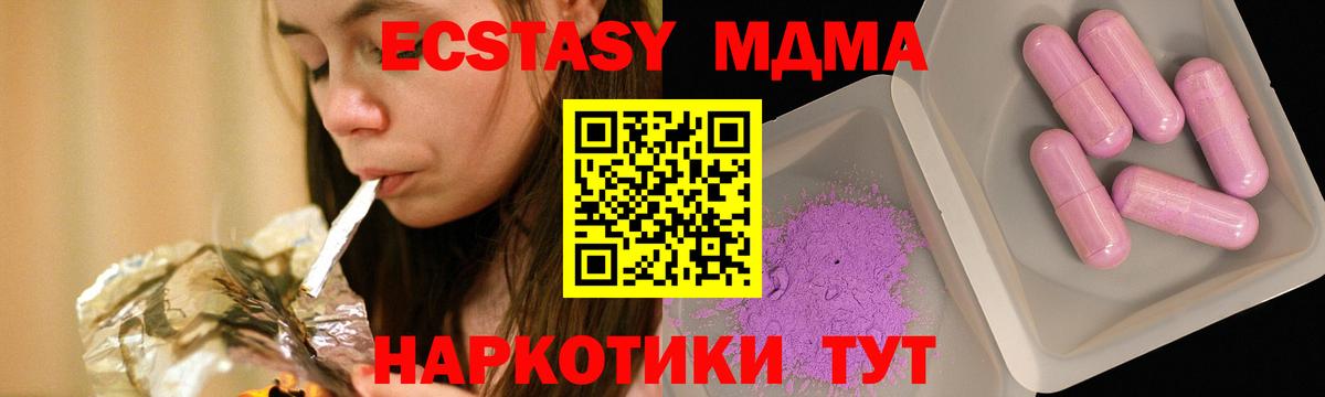 МДМА Molly  MDMA кристаллы  Шали  MDMA  Вход с VPN 