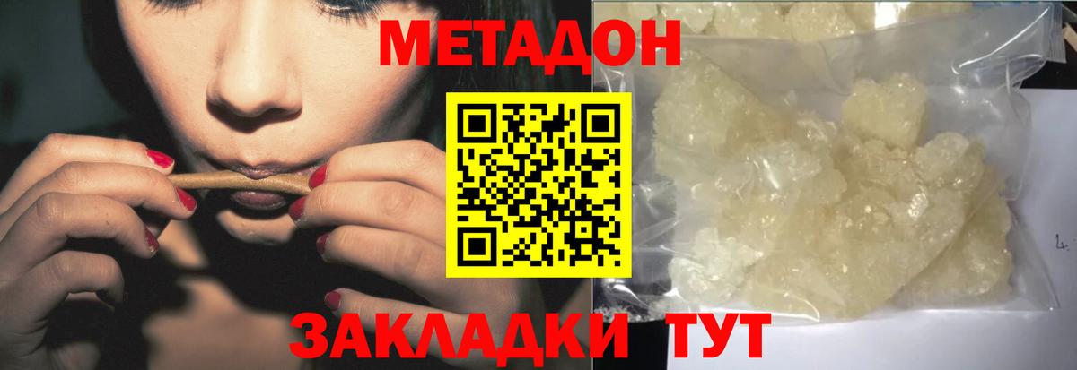 Метадон мёд Шали