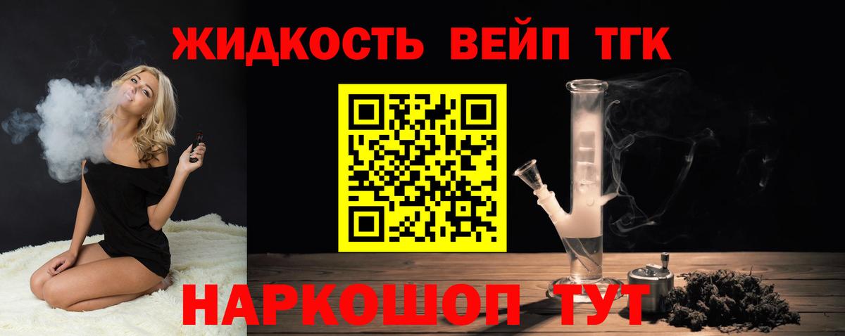 Шали  Дистиллят ТГК концентрат  Дистиллят ТГК жижа  Вход с VPN 