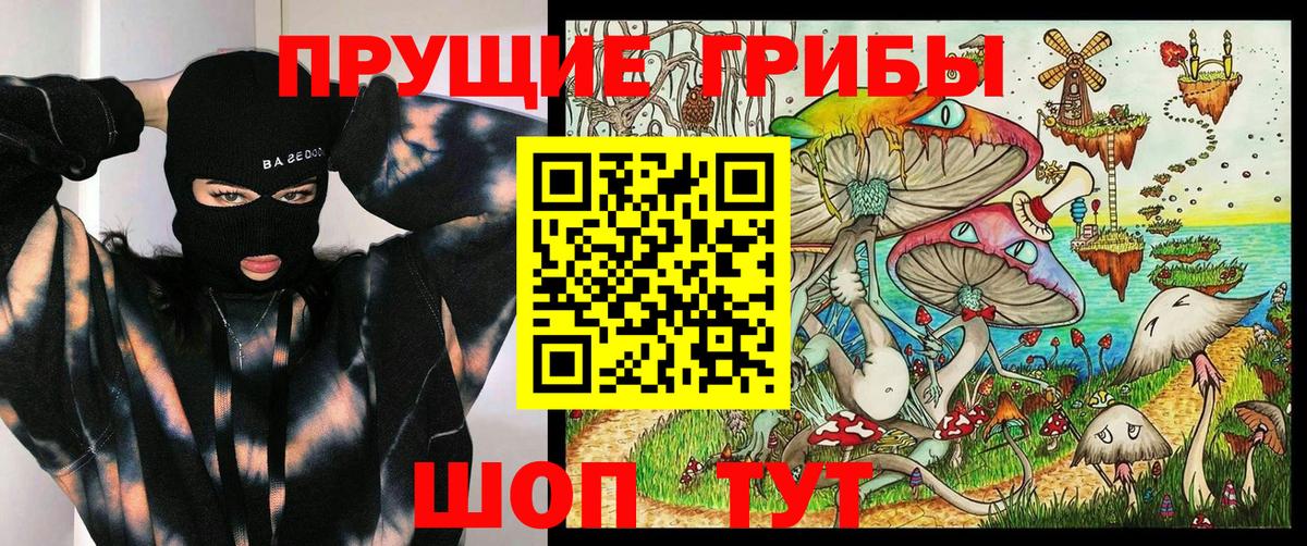 Псилоцибиновые грибы MAGIC MUSHROOMS Шали